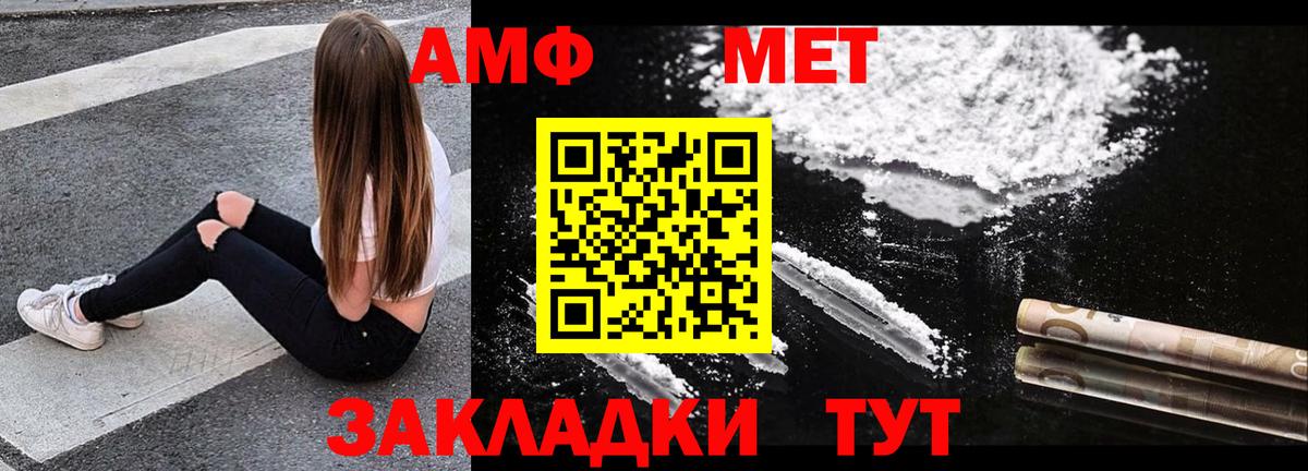 АМФЕТАМИН Розовый  Amphetamine  Рассказово  Вход с VPN 