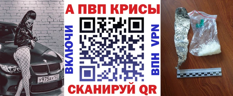 наркошоп  Рассказово  А ПВП Соль 