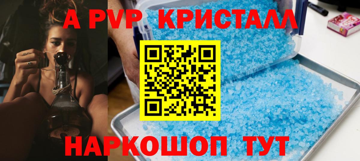 A-PVP СК КРИС  A PVP  Рассказово  Альфа ПВП СК КРИС  Alpha-PVP Crystall 