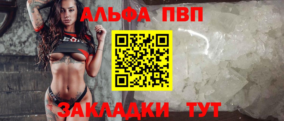 магазин продажи наркотиков  Вход с VPN  Рассказово  A-PVP VHQ  A PVP крисы CK 