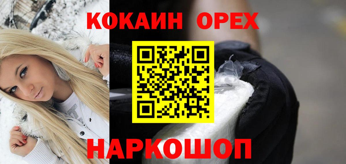 Кокаин  Кокаин Колумбийский  Вход с VPN  Рассказово  Кокаин Columbia 