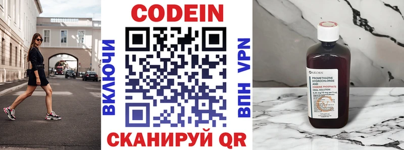 Кодеин напиток Lean (лин)  купить   blacksprut ссылка  Рассказово 