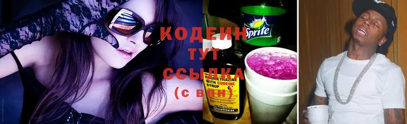 закладка  Рассказово  Кодеин Purple Drank 