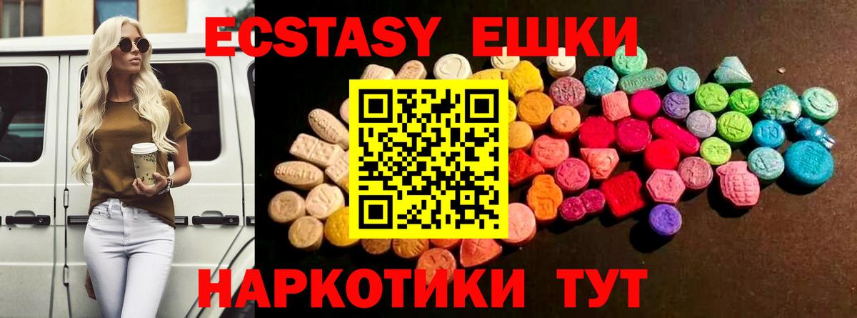 Экстази 250 мг Рассказово