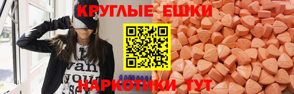 Ecstasy VHQ  Экстази  Рассказово  Ecstasy 280мг 