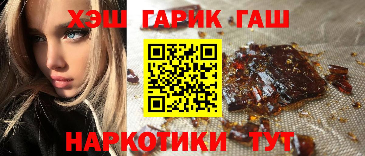 Гашиш убойный  Гашиш убойный  ГАШ  Вход с VPN  Рассказово 
