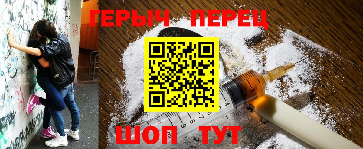 ГЕРОИН белый  Вход с VPN  ГЕРОИН  Рассказово 