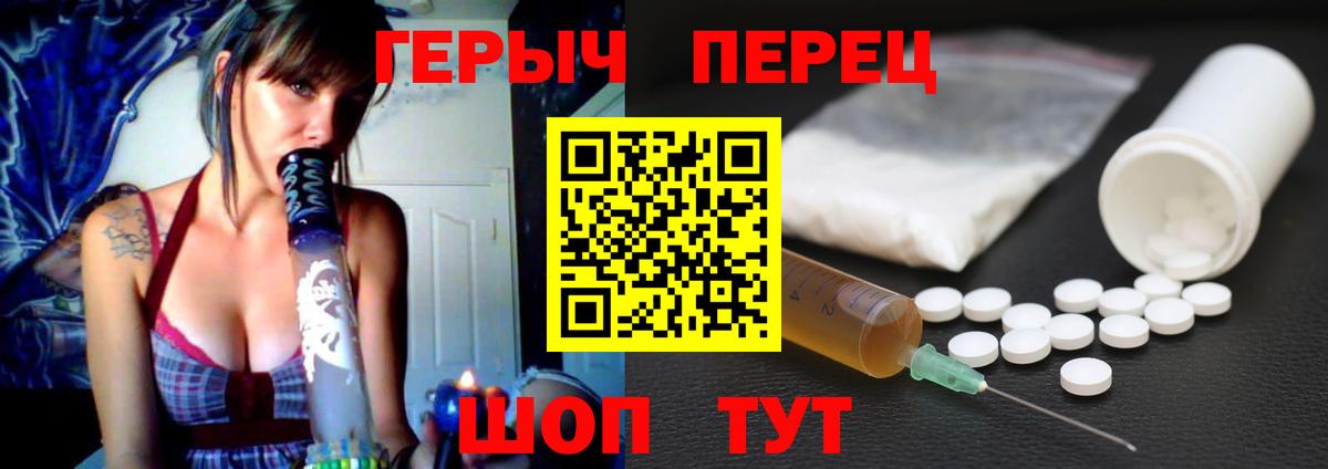 ГЕРОИН Heroin Рассказово