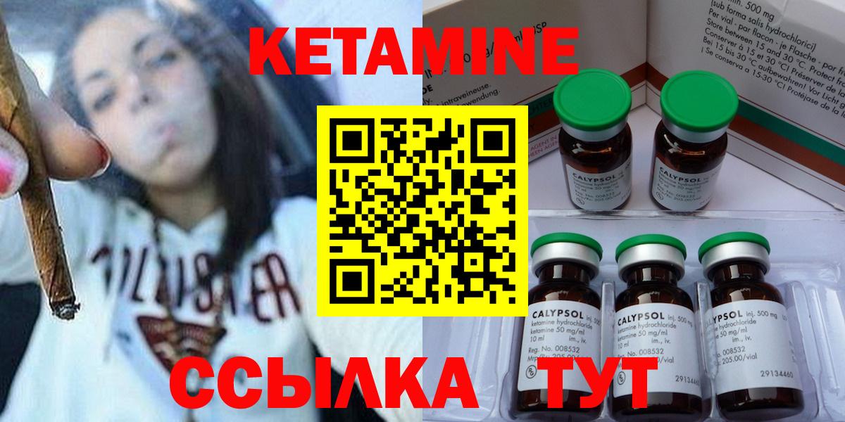 КЕТАМИН ketamine  Рассказово 