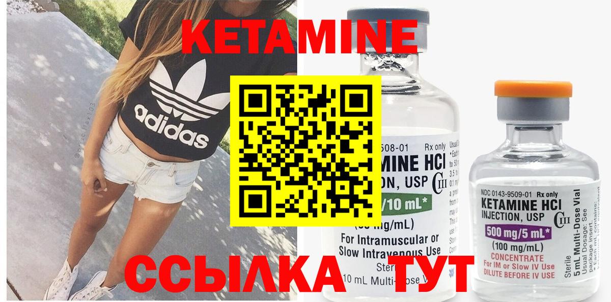 Рассказово  КЕТАМИН ketamine  Вход с VPN 