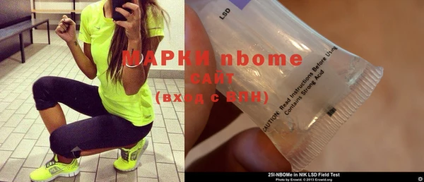 марки nbome Навашино