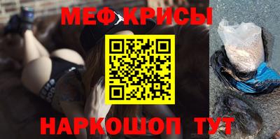 мефедрон Канаш