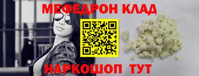 мефедрон Канаш
