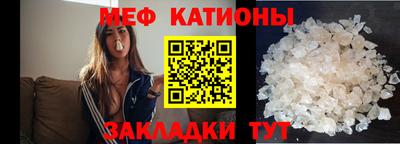мефедрон Канаш