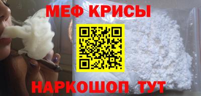 мефедрон Канаш