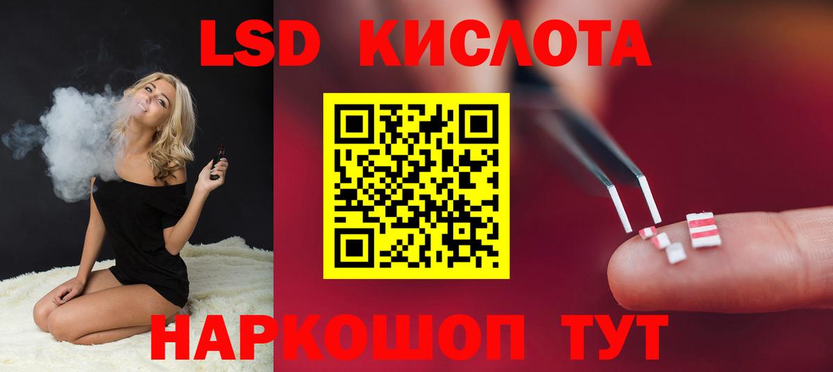 ЛСД экстази ecstasy  Вход с VPN  Рассказово  LSD-25 экстази кислота 