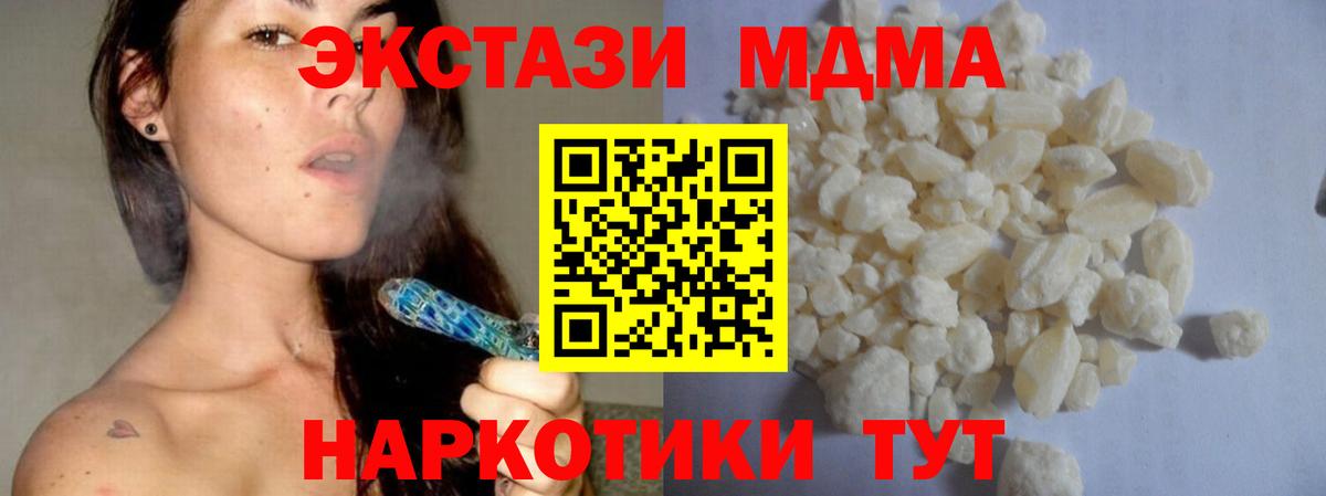 Рассказово  MDMA Molly  Вход с VPN 