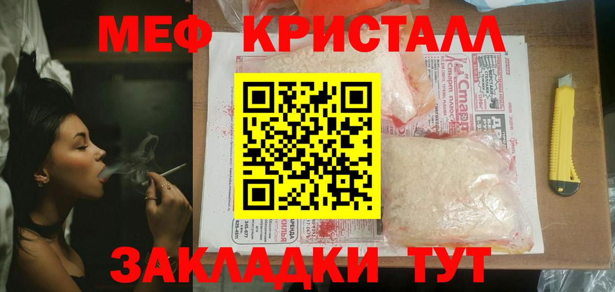 Меф  Рассказово