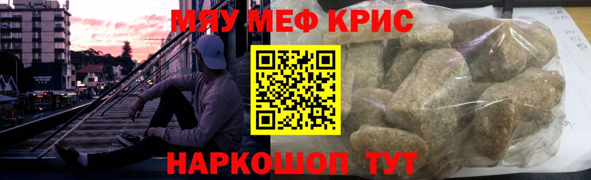 Меф 4 MMC  Меф mephedrone  Рассказово 