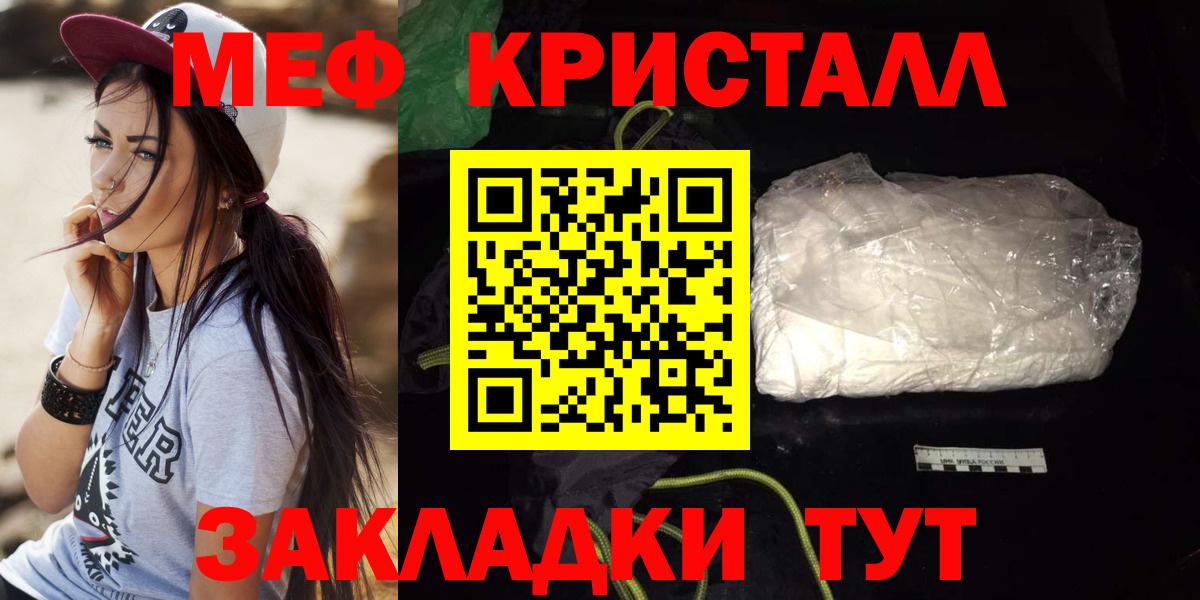 Меф 4 MMC  МЯУ-МЯУ VHQ  Рассказово  Вход с VPN 