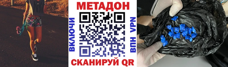 МЕТАДОН methadone  Рассказово 
