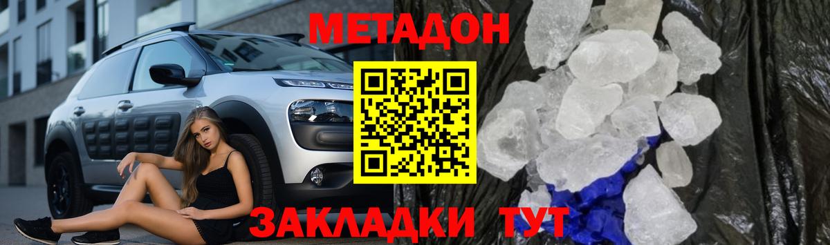 Рассказово  МЕТАДОН белоснежный  Вход с VPN  Метадон белоснежный 