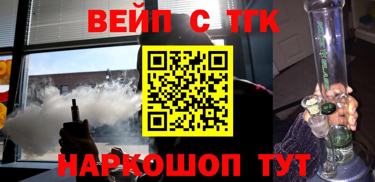 Дистиллят ТГК вейп с тгк Рассказово