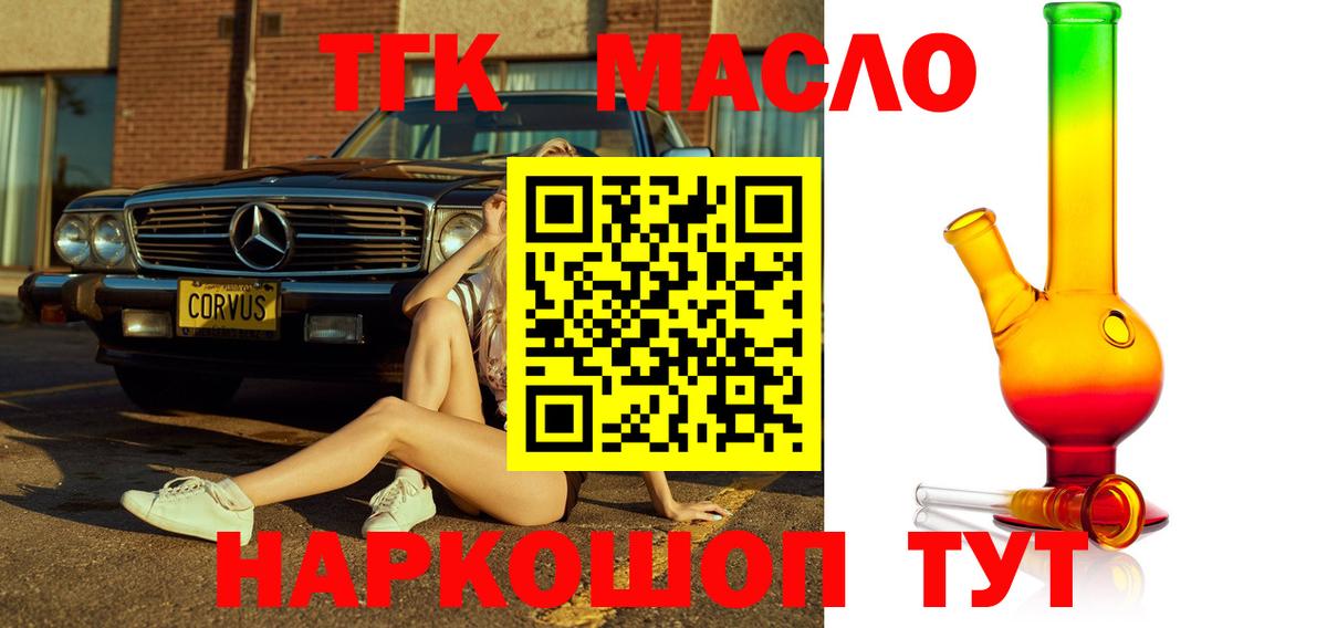 Дистиллят ТГК Wax  Вход с VPN  Рассказово  ТГК THC oil 