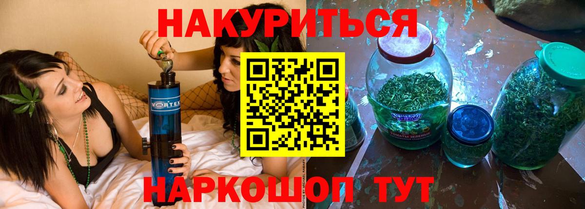 Конопля конопля  МАРИХУАНА сатива  Вход с VPN  Рассказово 